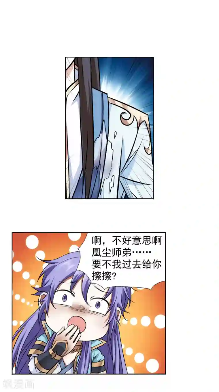 蜀山风流帐第60话 看谁笑到最后