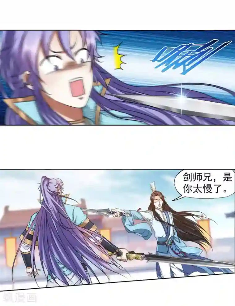 蜀山风流帐第60话 看谁笑到最后