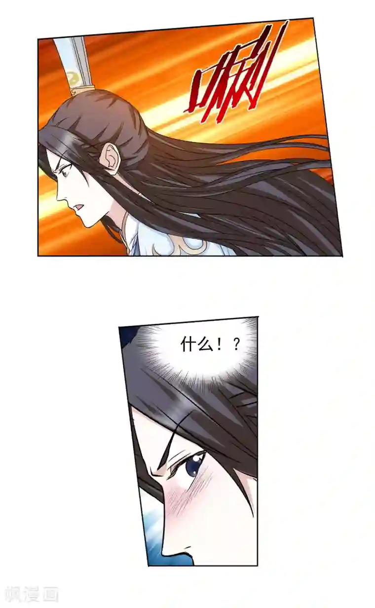 蜀山风流帐第60话 看谁笑到最后