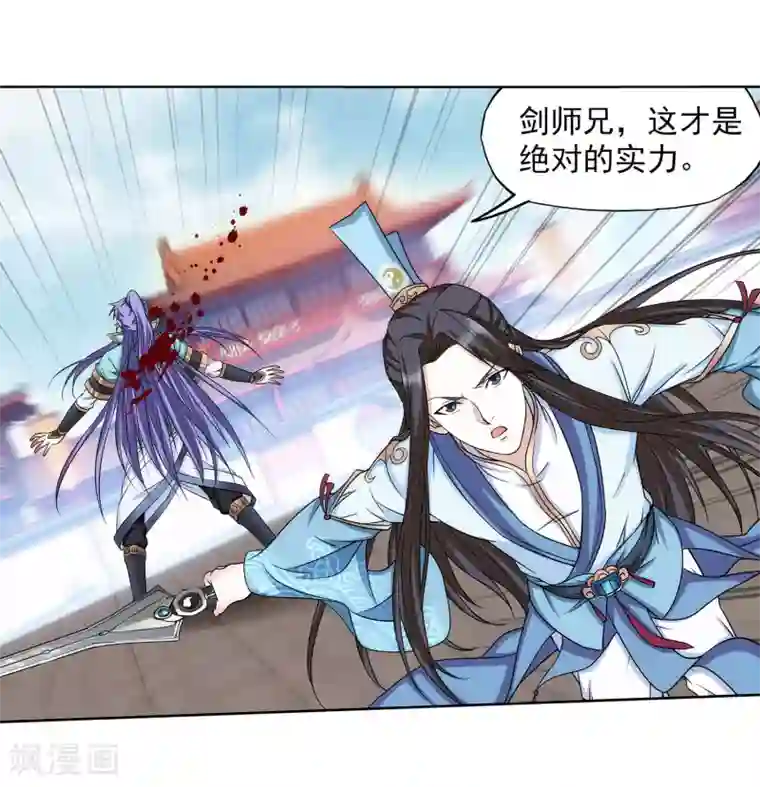 蜀山风流帐第60话 看谁笑到最后