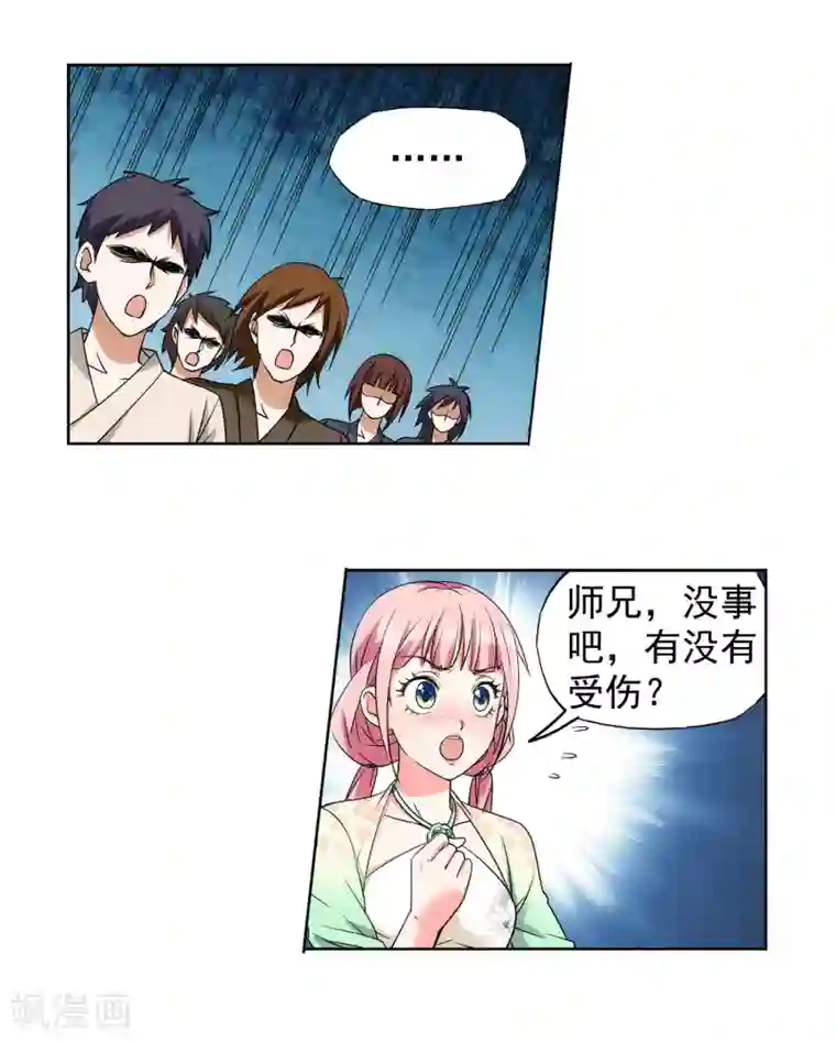 蜀山风流帐第60话 看谁笑到最后