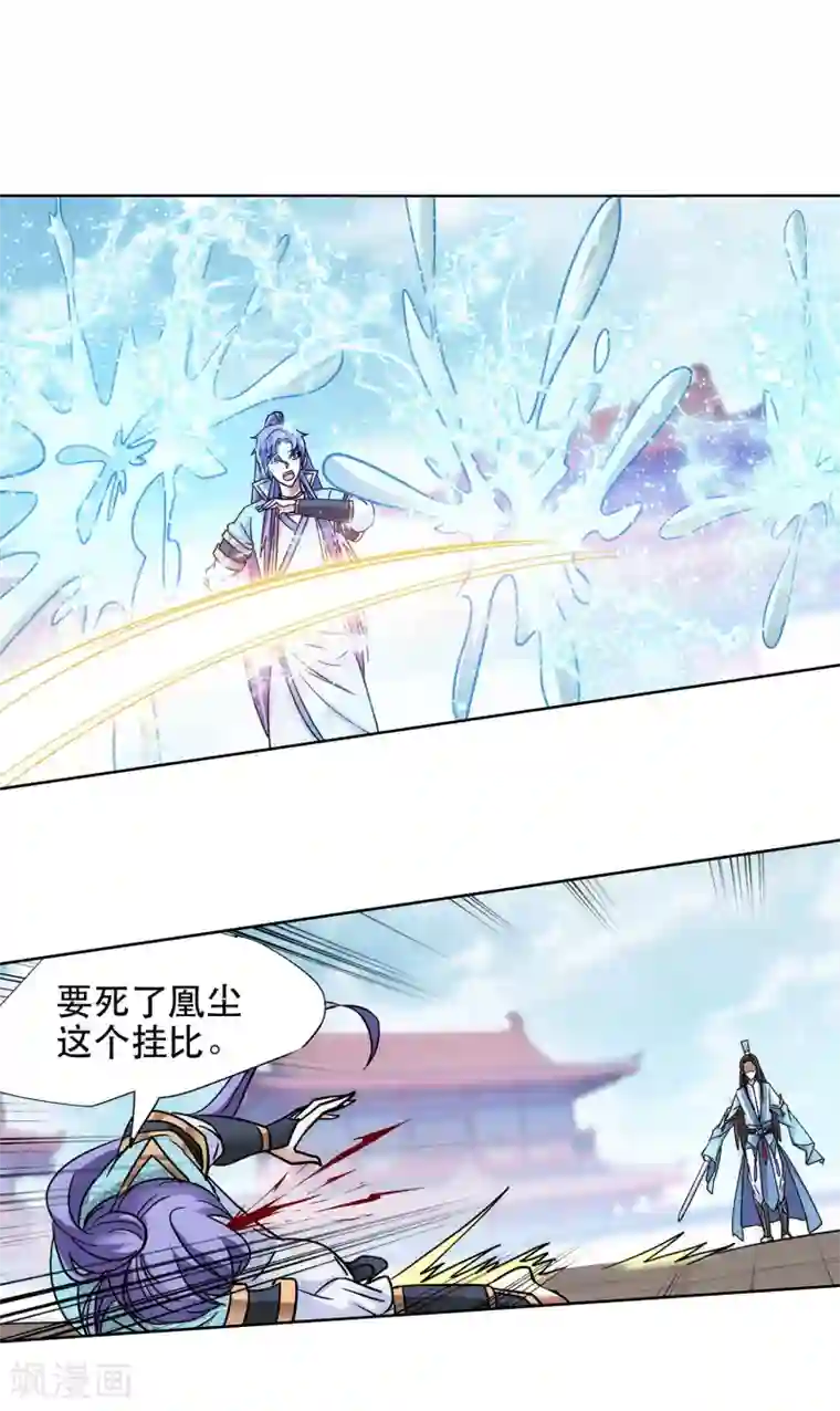 蜀山风流帐第61话 神仙对战