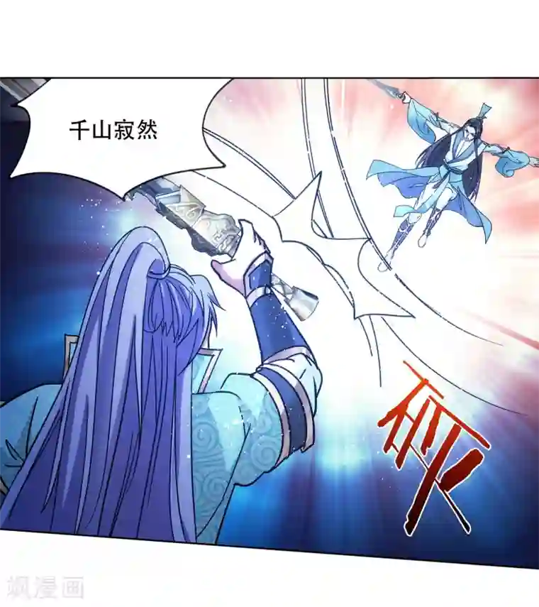 蜀山风流帐第61话 神仙对战