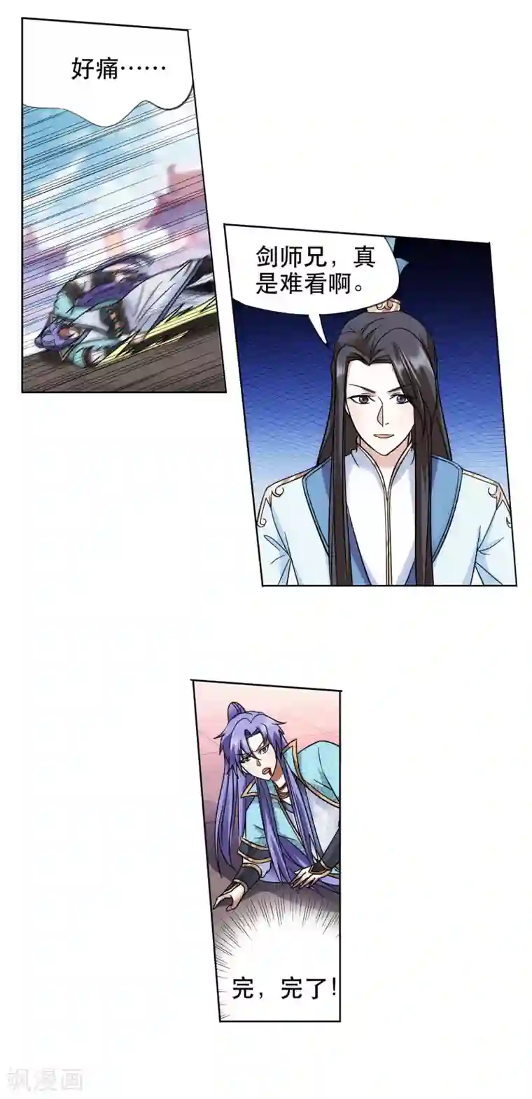 蜀山风流帐第61话 神仙对战