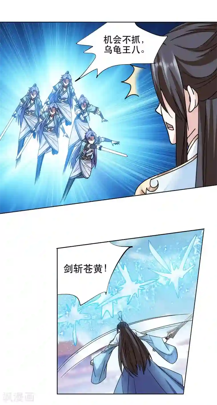 蜀山风流帐第61话 神仙对战