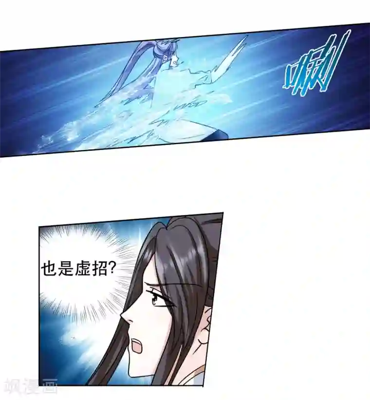 蜀山风流帐第61话 神仙对战