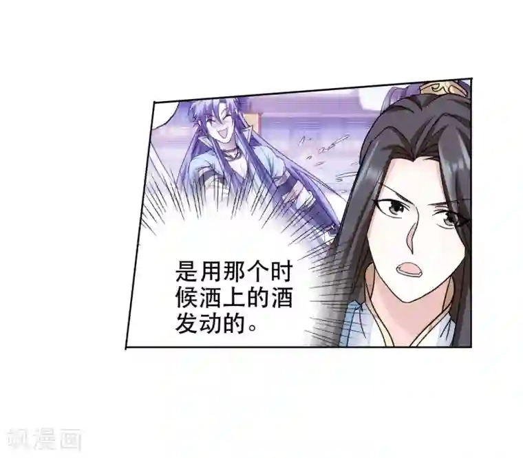 蜀山风流帐第61话 神仙对战