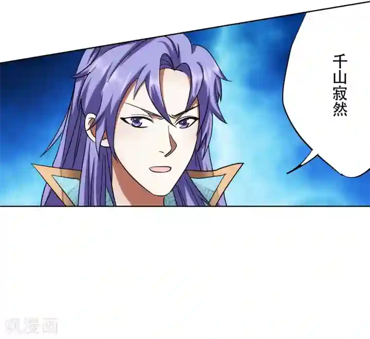 蜀山风流帐第61话 神仙对战