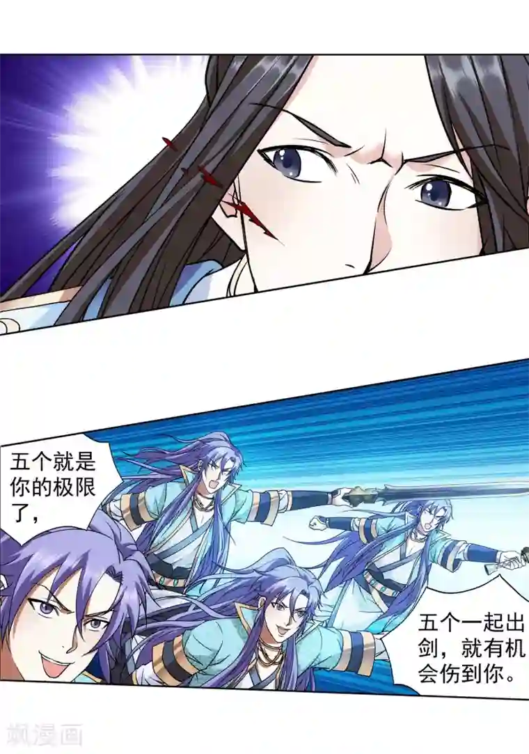 蜀山风流帐第61话 神仙对战