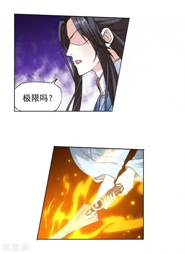 蜀山风流帐第61话 神仙对战