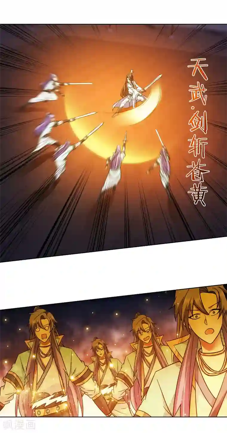 蜀山风流帐第61话 神仙对战