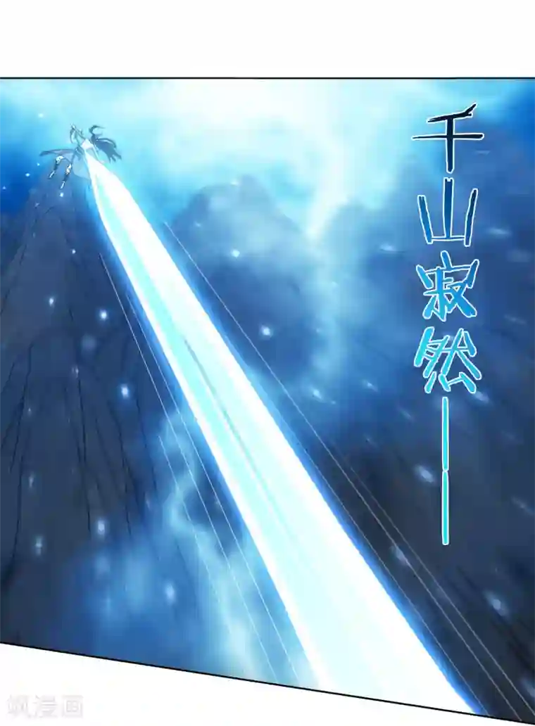 蜀山风流帐第62话 她的笨蛋