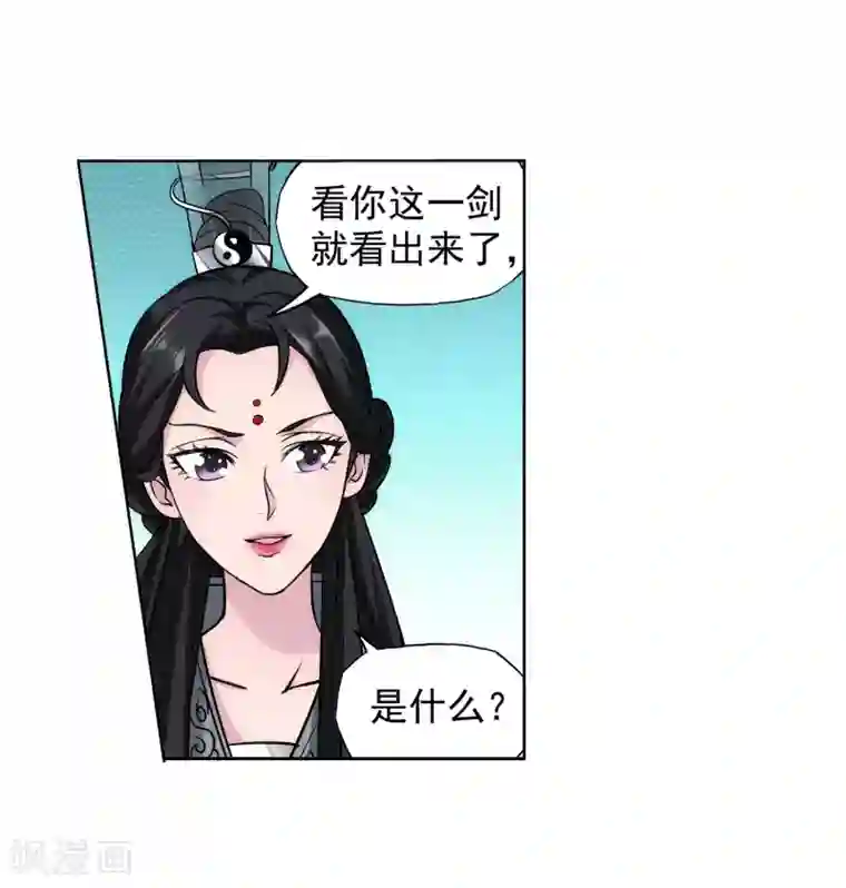 蜀山风流帐第62话 她的笨蛋