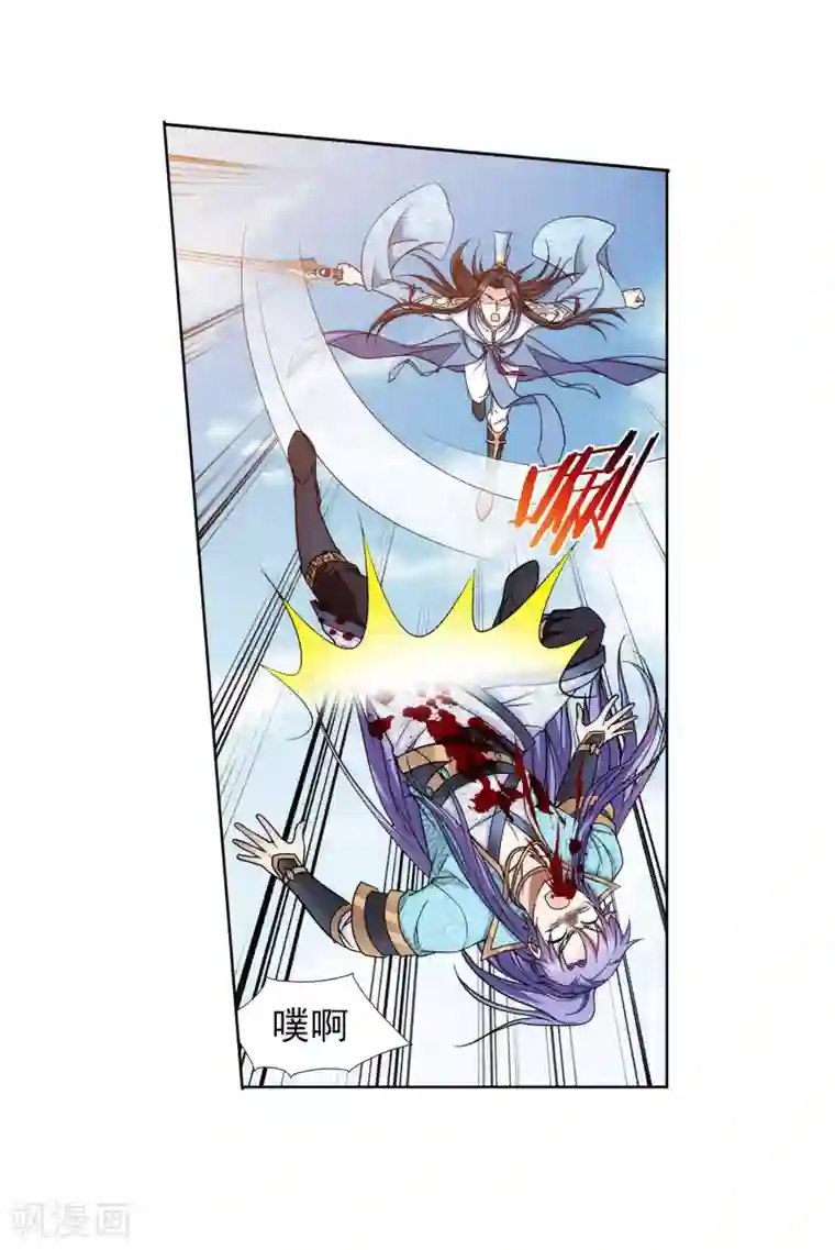 蜀山风流帐第62话 她的笨蛋