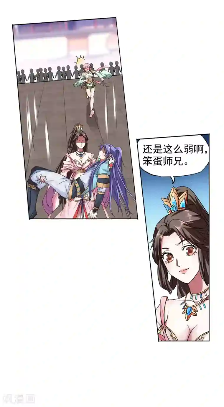 蜀山风流帐第62话 她的笨蛋