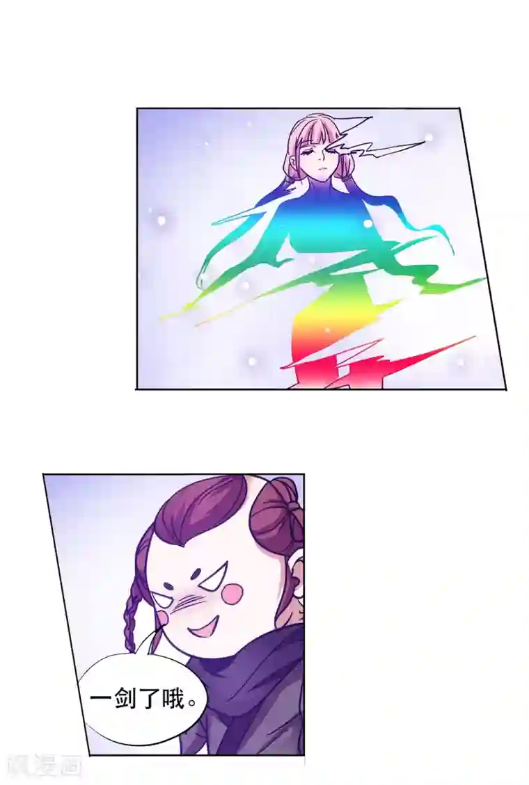 蜀山风流帐第63话 挑选姿势