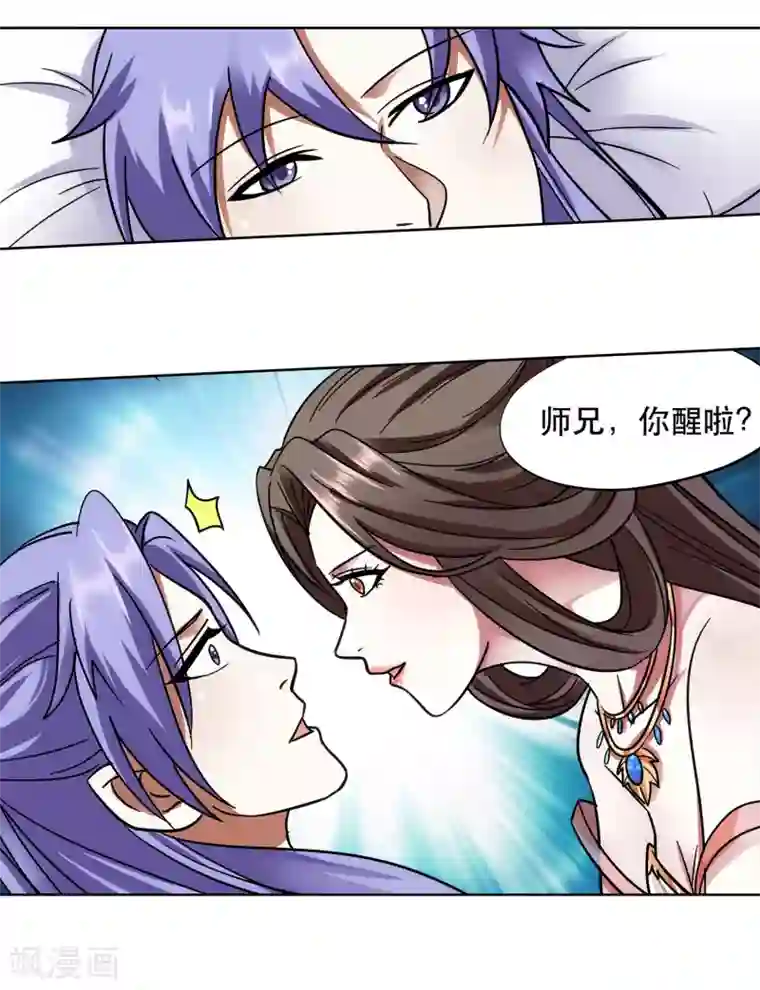 蜀山风流帐第63话 挑选姿势