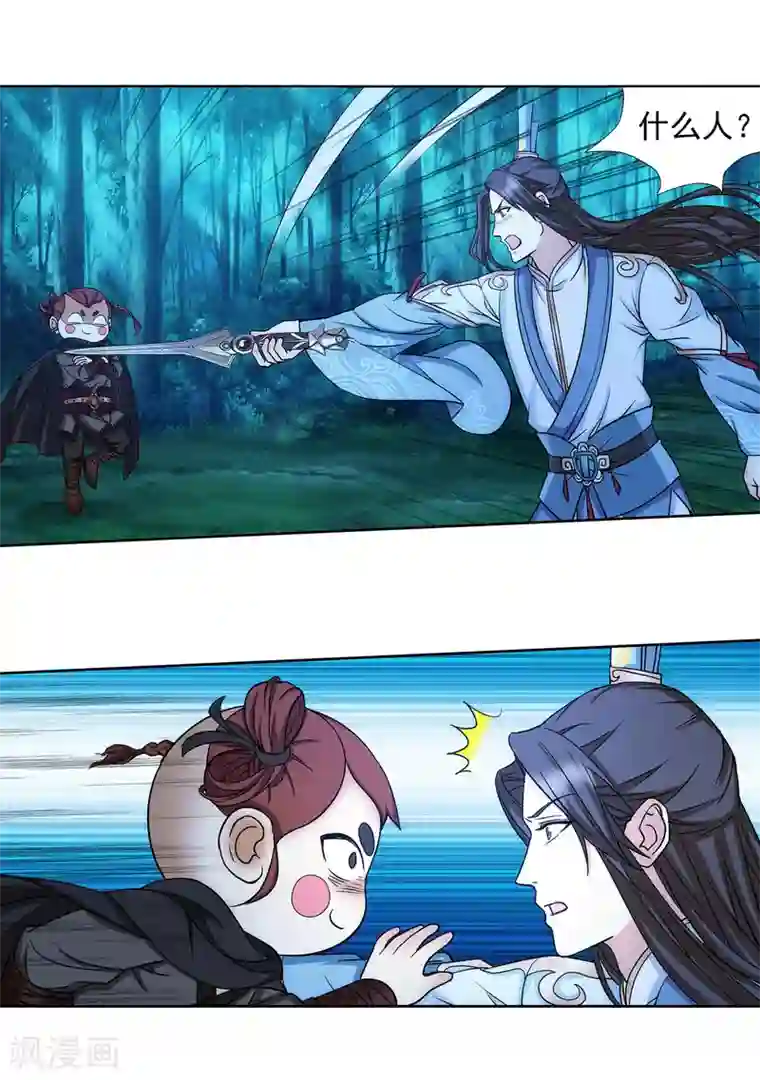 蜀山风流帐第63话 挑选姿势