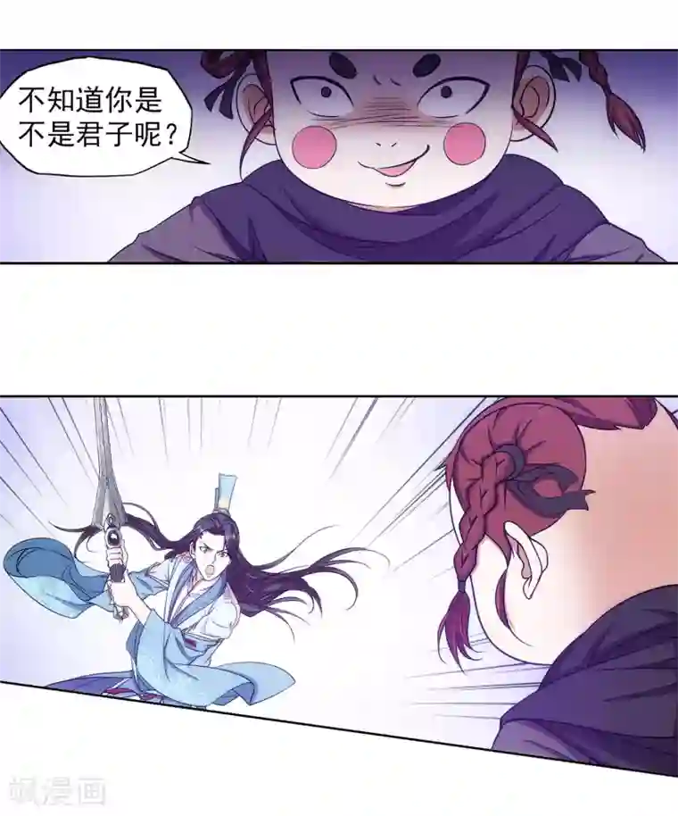 蜀山风流帐第63话 挑选姿势