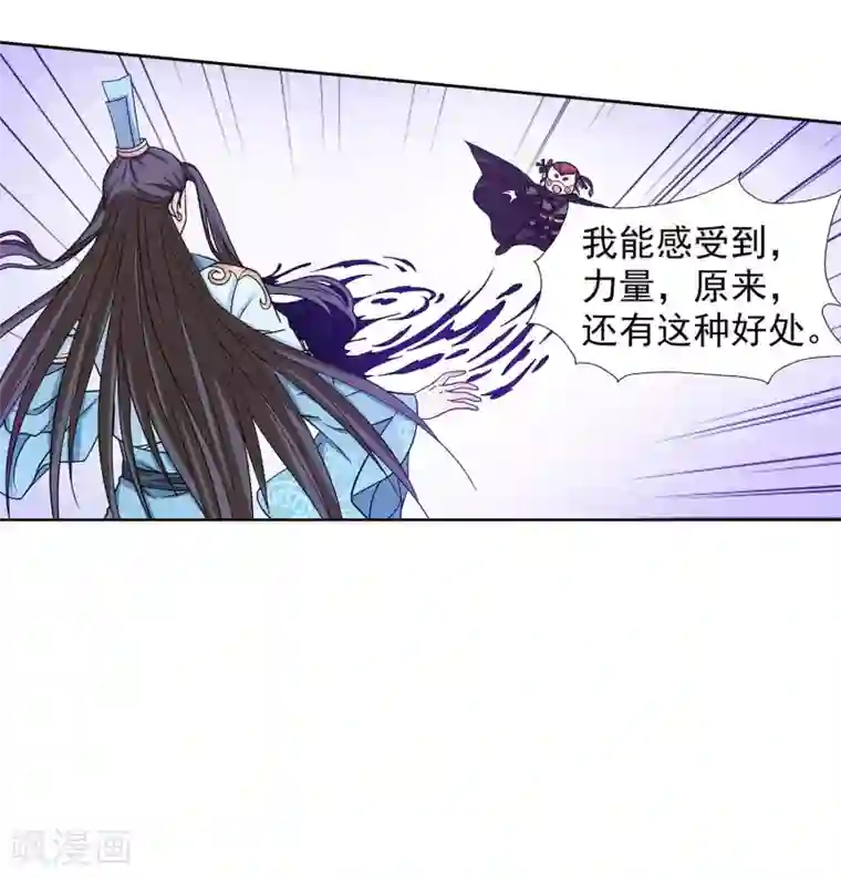 蜀山风流帐第64话 下面一凉