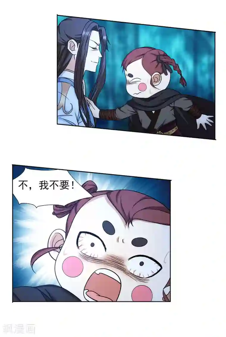 蜀山风流帐第64话 下面一凉