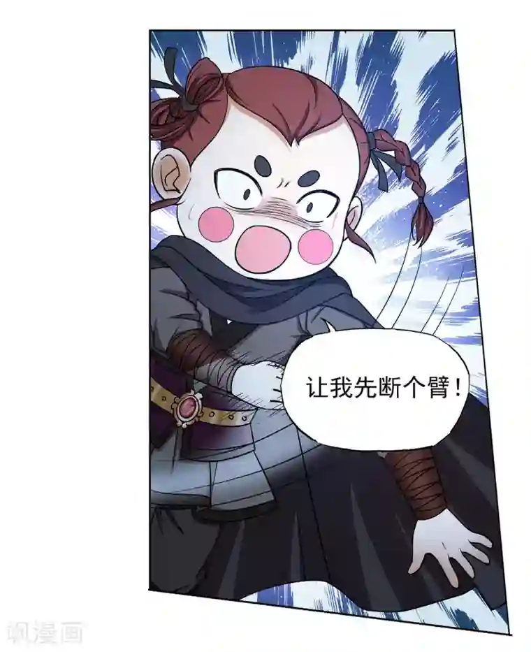 蜀山风流帐第64话 下面一凉