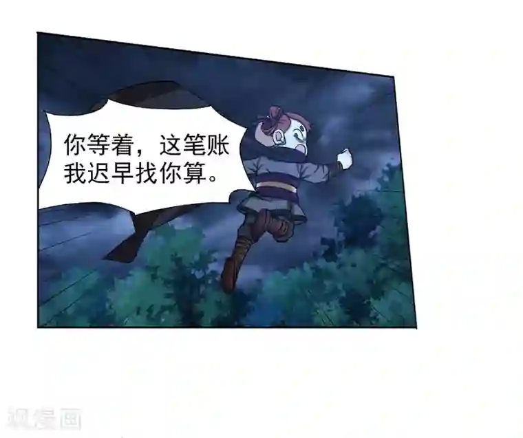 蜀山风流帐第64话 下面一凉