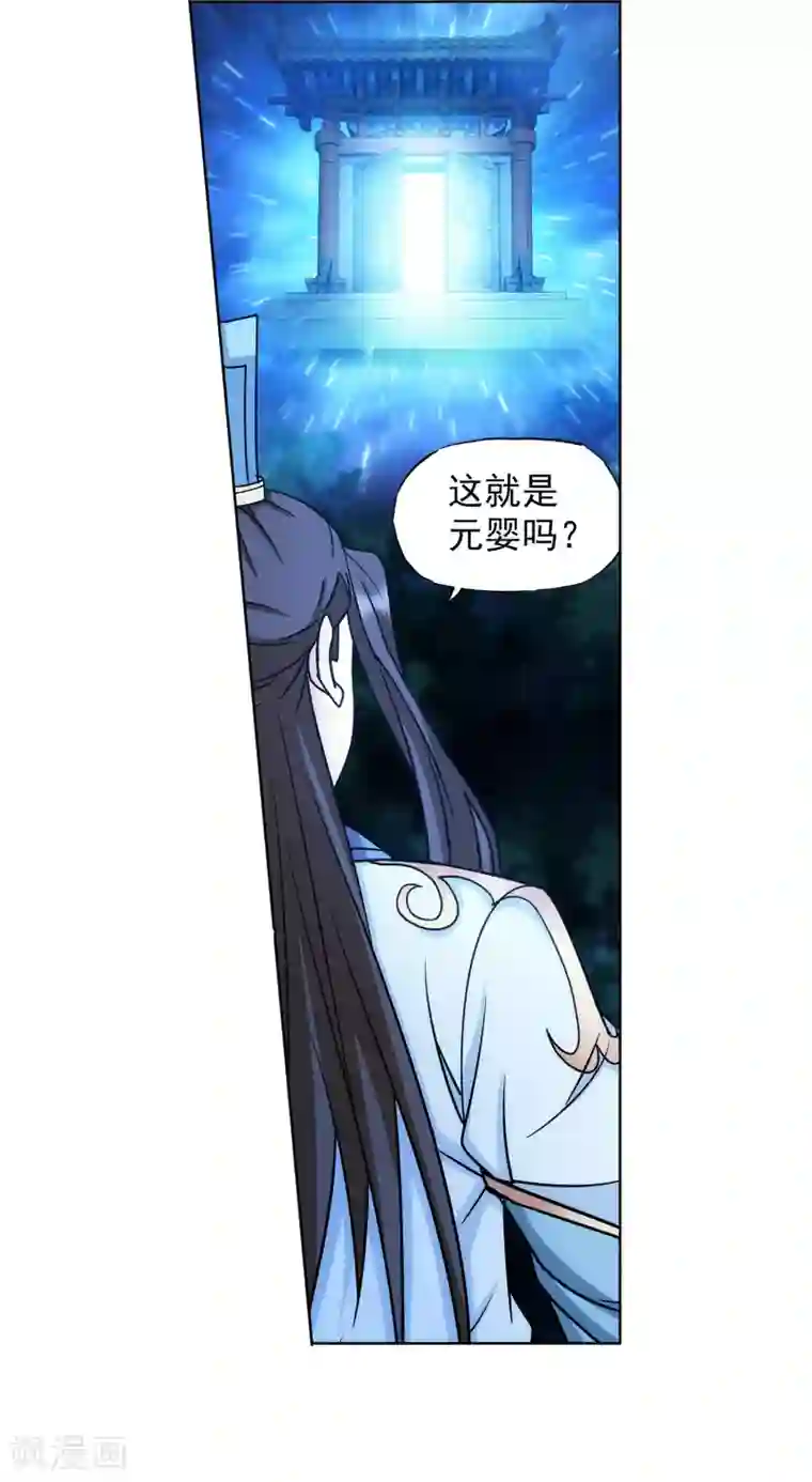 蜀山风流帐第64话 下面一凉