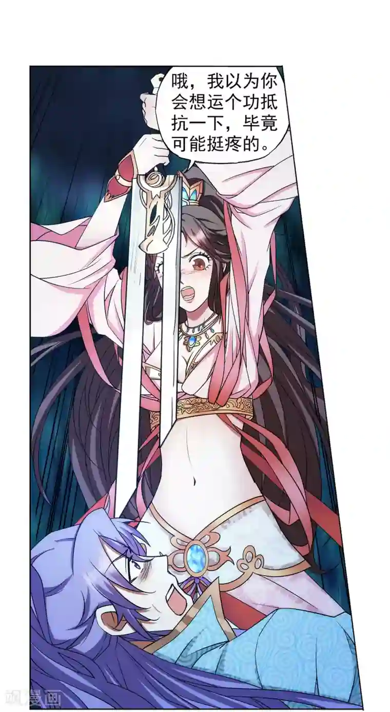 蜀山风流帐第64话 下面一凉