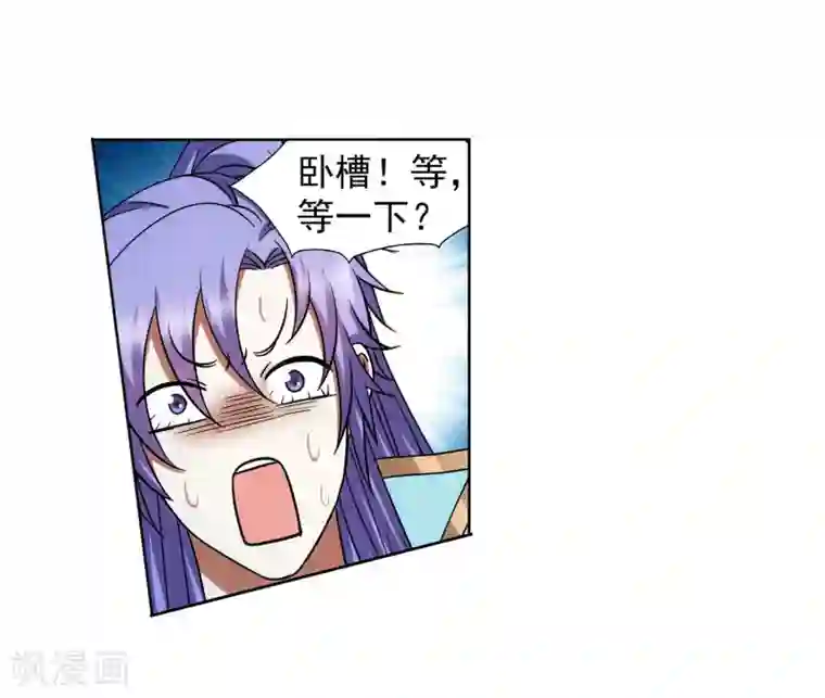 蜀山风流帐第64话 下面一凉