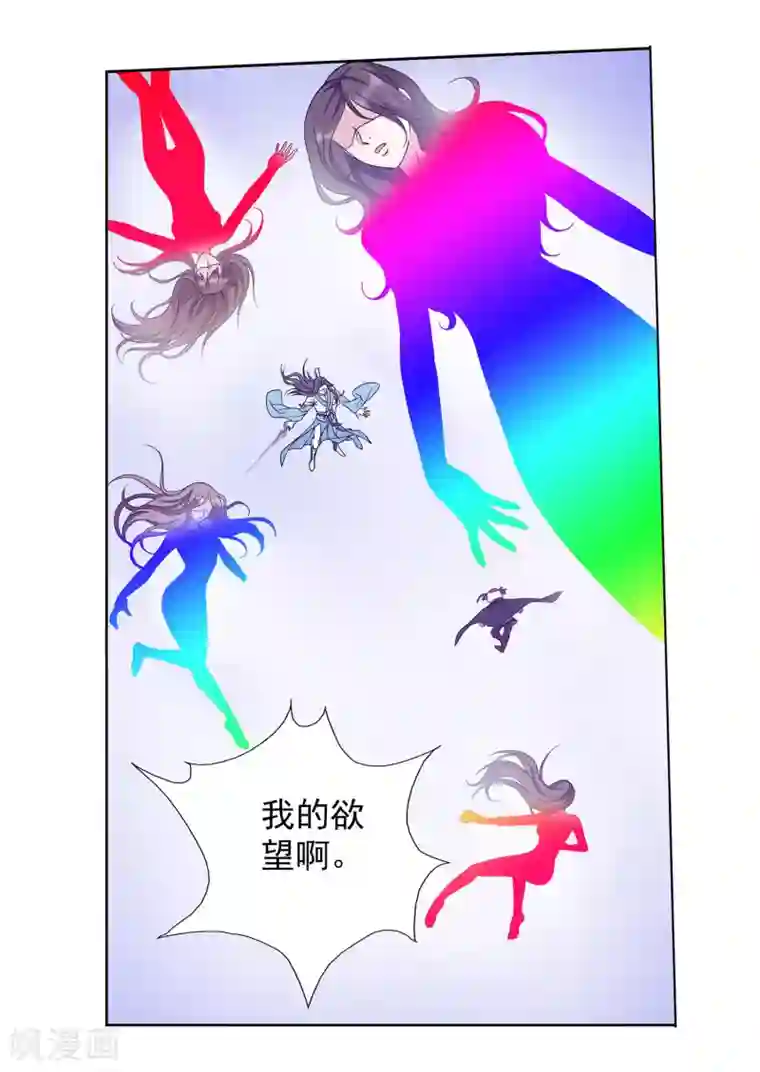 蜀山风流帐第64话 下面一凉