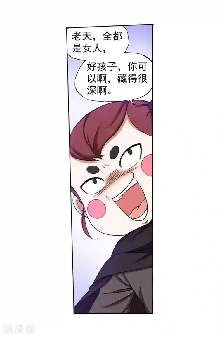 蜀山风流帐第64话 下面一凉