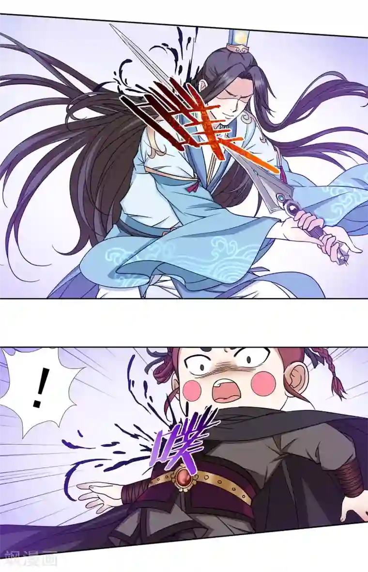 蜀山风流帐第64话 下面一凉