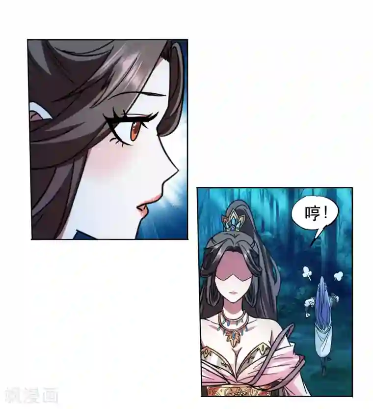 蜀山风流帐第65话 血魔出事了！