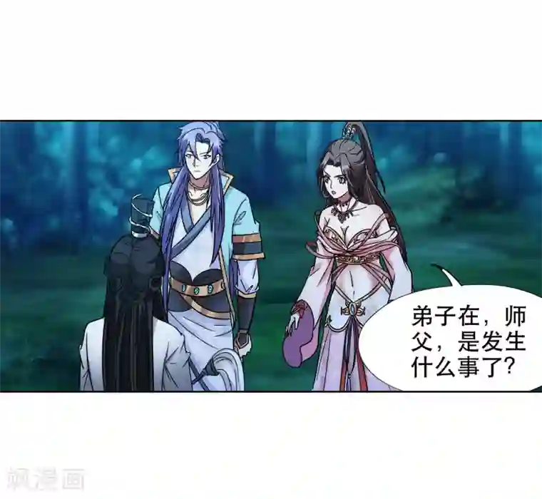 蜀山风流帐第65话 血魔出事了！