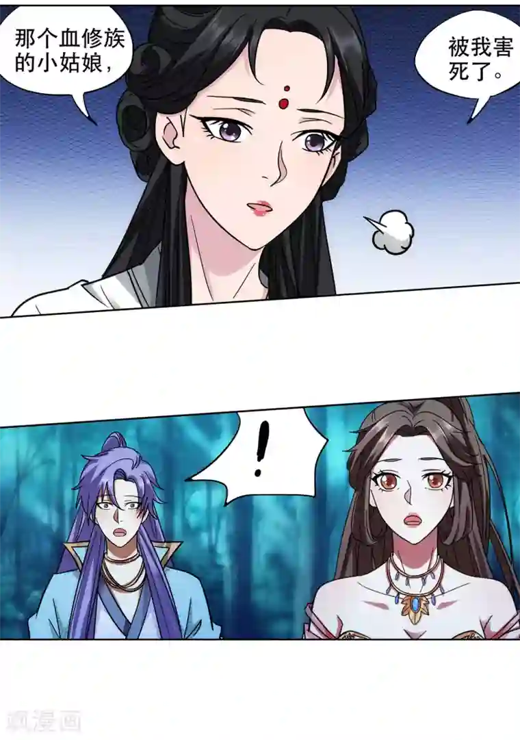 香澄果穗JUX472播放第65话 血魔出事了！