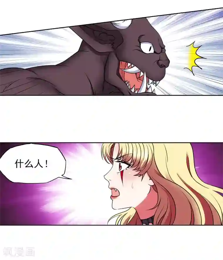 蜀山风流帐第65话 血魔出事了！