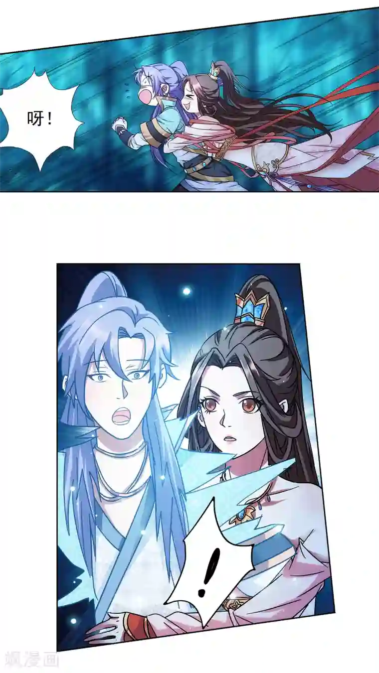 蜀山风流帐第65话 血魔出事了！