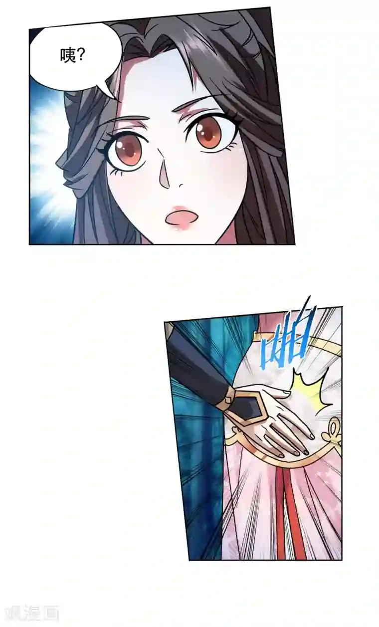 蜀山风流帐第65话 血魔出事了！