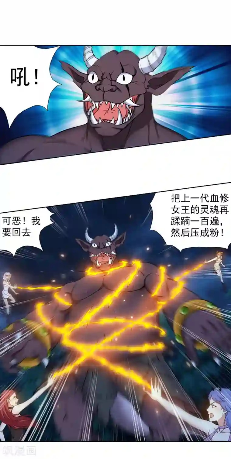 蜀山风流帐第66话 抖M女王