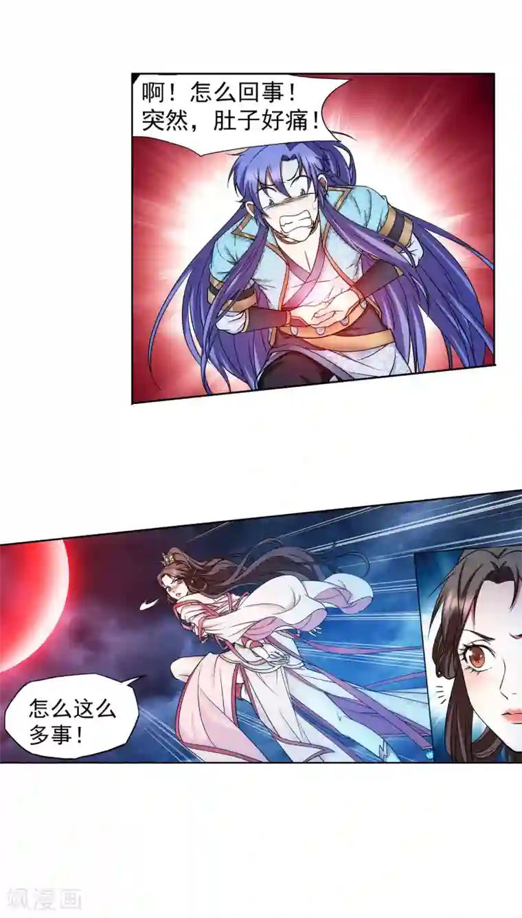 蜀山风流帐第66话 抖M女王