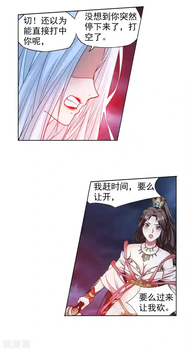 蜀山风流帐第66话 抖M女王