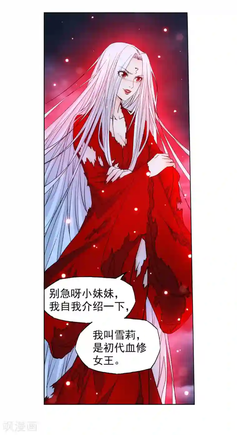 蜀山风流帐第66话 抖M女王