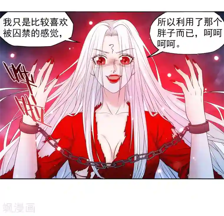 蜀山风流帐第66话 抖M女王