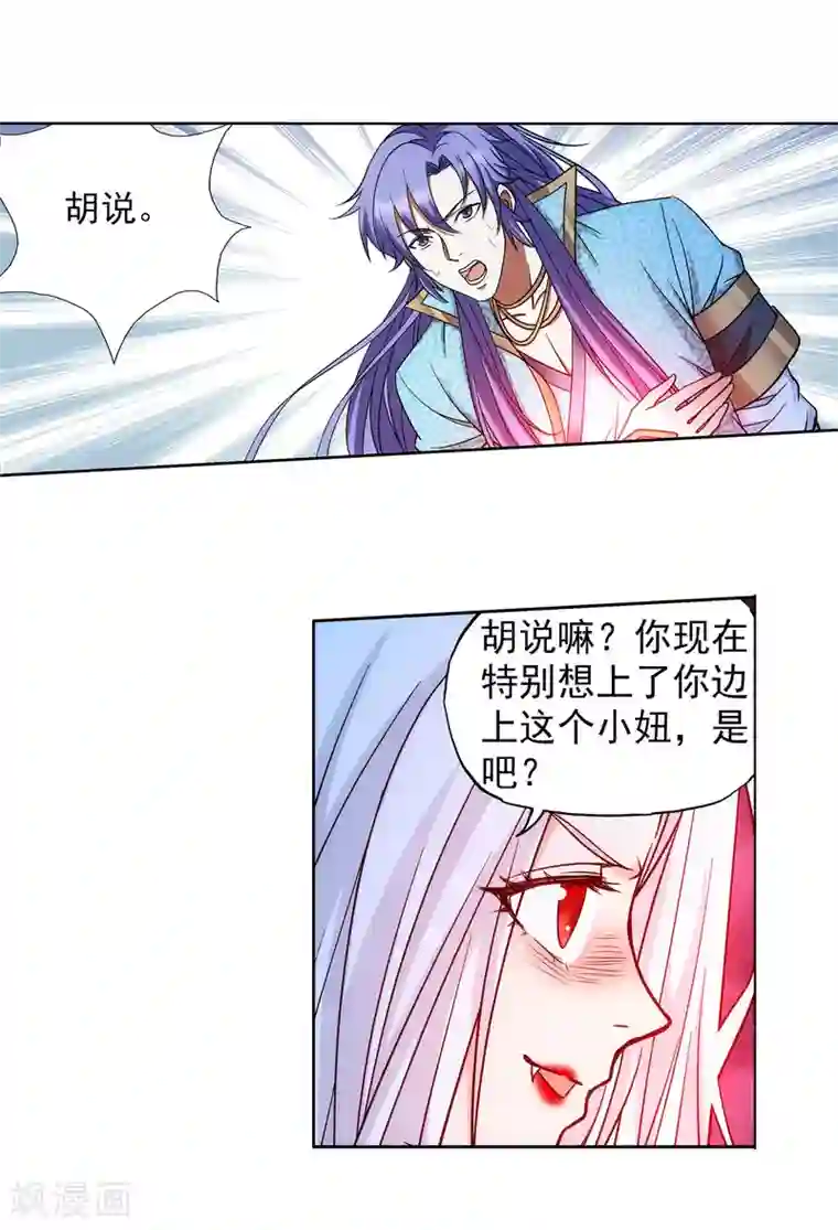 蜀山风流帐第66话 抖M女王