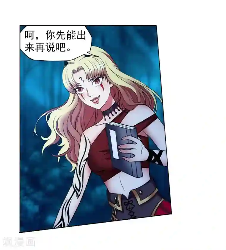 蜀山风流帐第66话 抖M女王