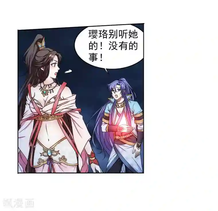 蜀山风流帐第66话 抖M女王