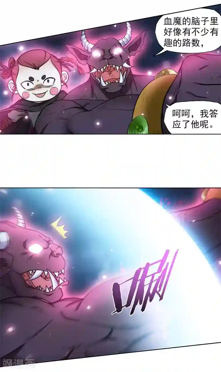 蜀山风流帐第66话 抖M女王