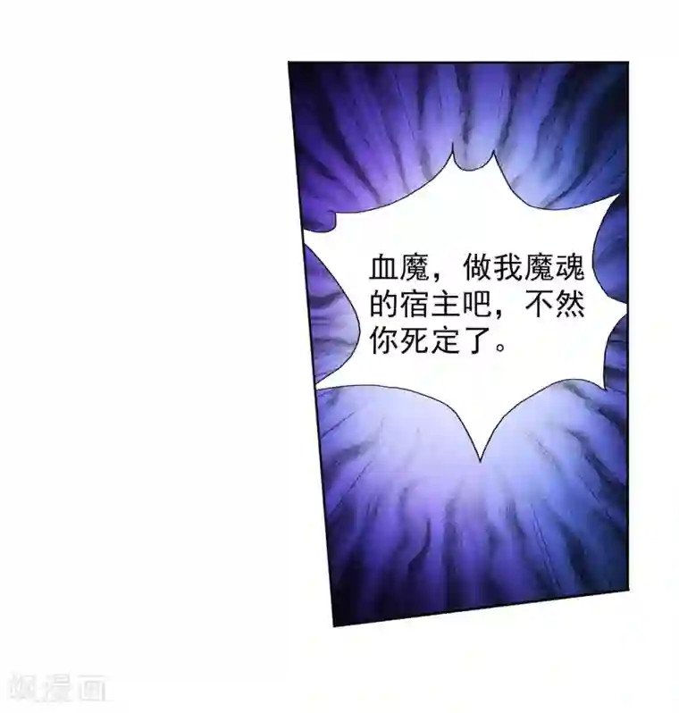 蜀山风流帐第66话 抖M女王