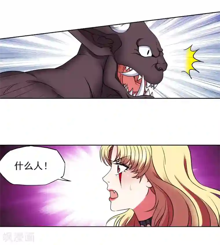 蜀山风流帐第66话 抖M女王